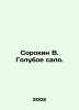 Sorokin V. Blue fat. In Russian /Sorokin V. Goluboe salo.. Vladimir Sorokin