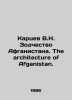 Kartsev V.N. Architecture of Afghanistan. The architecture of Afghanistan. In R. 