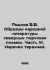 Radlov V.V. Samples of Folk Literature of the Northern Turkic Tribes. Part VI In. Radlov  Vasily Vasilievich