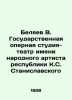 Belyaev V. State Opera Studio-Theatre named after the Peoples Artist of the Rep. Vladimir Belyaev