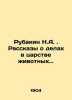 Rubakin N.A. Stories about affairs in the animal kingdom.. In Russian (ask us if. Rubakin  Nikolay Alexandrovich