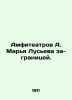 Amphitheatres of A. Marya Lusyeva abroad. In Russian /Amfiteatrov A. Marya Luse. Amfiteatrov, Aleksandr Valentinovich