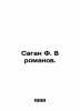 Sagan F. 8 novels. In Russian /Sagan F. 8 romanov.. Francoise Sagan