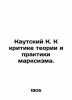 Kautsky K. To the Criticism of Marxist Theory and Practice. In Russian /Kautski. Kautsky, Karl