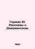 German Yu. Stories about Dzherzhinsky. In Russian /German Yu. Rasskazy o Dzherz. Yuri German