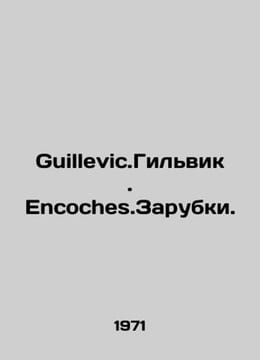 Guillevic.Guillevic.Encoches.Zarubki. In French /Guillevic.Gilvik. Encoches.Zar. undefined