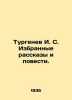 Turgenev I. S. Selected Stories and Stories. In Russian (ask us if in doubt)/Tur. Ivan Turgenev