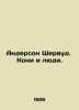Anderson Sherwood. Kony and the People. In Russian /Anderson Shervud. Koni i l. 