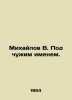 Mikhailov V. Under a false name. In Russian /Mikhaylov V. Pod chuzhim imenem.. Mikhailov, Vladimir