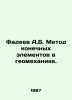Fadeev A.B. finite element method in geomechanics. In Russian /Fadeev A.B. Meto. Alexander Fadeev