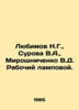 Lyubimov N.G.,  Surova V.A.,  Miroshnichenko V.D. Rabochiy lampov. In Russian /. Lyubimov, Nikolay