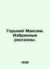 Gorky Maxim. Selected Stories. In Russian /Gorkiy Maksim. Izbrannye rasskazy.. Gorky, Maxim