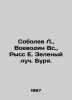 Sobolev L.,  Vojvodin Sun.,  Riss E. Green Beam. Storm. In Russian /Sobolev L.,. Sobolev, Leonid Nikolaevich