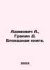 Adamovich A.,  Granin D. Blockade Book. In Russian /Adamovich A.,  Granin D. Bl. Daniil Granin