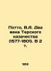 Potto  V.A. Two Centuries of the Tersky Cossacks (1577-1801). In 2 Vol. In Russi. Potto  Vasily Alexandrovich