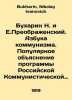 N. Bukharin and E. Preobrazhensky. The ABC of Communism. A Popular Explanation . Bukharin, Nikolay Ivanovich