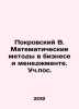 Pokrovsky V. Mathematical Methods in Business and Management In Russian /Pokrov. Pokrovsky, Vasily Ivanovich