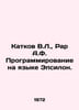 V.L. skating rink, A.F. Rahr programming in Epsilon language. In Russian /Katko. Katkov, Vasily Danilovich