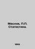 Maslov  P.P. Statistics. In Russian (ask us if in doubt)/Maslov  P.P. Statistika. Maslov  Petr Pavlovich