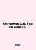 Maksimov S.V. Year in the North. In Russian /Maksimov S.V. God na Severe.. Maximov, Sergei Vasilievich