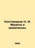 Kostomarov N. I. Mazepa and Mazepins. In Russian (ask us if in doubt)/Kostomarov. Kostomarov  Nikolay Ivanovich
