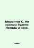 Mammoth C. You shall not be judged: Walks and horses. In Russian /Mamontov S. N. Mamontov, Savva Ivanovich