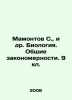 Mamontov S. et al. Biology. General regularities. 9 kl. In Russian /Mamontov S.. Mamontov, Savva Ivanovich