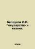 Belousov I.V. The State and the Cossacks. In Russian (ask us if in doubt). Belousov  Ivan Alekseevich