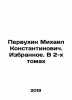 Mikhail Konstantinovich Pervukhin. The Favorites. In 2 Volumes In Russian /Perv. Pervukhin, Mikhail Konstantinovich