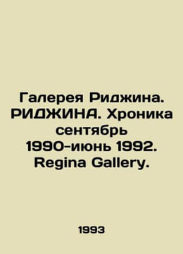 Regina Gallery. Regina. Chronicle September 1990-June 1992. Regina Gallery. In . undefined