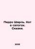 Perrot Charles. Cat in Boots. Tales. In Russian /Perro Sharl. Kot v sapogakh. S. Perro, Charles
