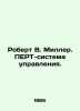 Robert W. Miller: The PERT Control System. In Russian /Robert V. Miller. PERT-s. Miller, Vsevolod Fedorovich