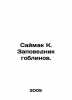 Saimak K. Goblin Reserve. In Russian /Saymak K. Zapovednik goblinov.. Clifford simak