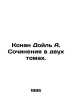 Conan Doyle A. Works in Two Volumes. In Russian /Konan Doyl A. Sochineniya v dv. Arthur Conan Doyle