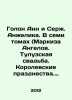 Annes Holon and Serge Angelique. In seven volumes (Marquess of the Angels. Toul. Korolev, Alexander Vasilievich