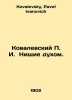 Kovalevsky g. Beggars in spirit. In Russian /Kovalevskiy P. I. Nishchie dukhom. Kovalevsky, Pavel Ivanovich