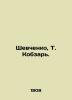 Shevchenko  T. Kobzar. In Ukrainian (ask us if in doubt)/Shevchenko  T. Kobzar'.. Shevchenko  Taras Grigorievich