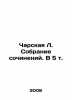 Charskaya L. Collection of Works. V 5 Vol. In Russian (ask us if in doubt)/Chars. Charskaya  Lidia Alekseevna