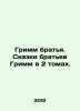 Grimm Brothers. Grimm Brothers Tales in 2 Volumes. In Russian /Grimm bratya. Sk. Grimm, Wilhelm Karl