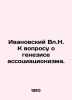 Ivanovsky V.N. On the question of the genesis of associationism. In Russian /Iv. Ivanovsky, Vasily Alexandrovich