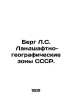 Berg L. S. Landscape and geographic zones of the USSR. In Russian /Berg L.S. L. Berg, Ludwig Wilhelm Christian van den