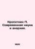 Kropotkin P. Modern Science and Anarchy. In Russian /Kropotkin P. Sovremennaya . Kropotkin, Petr Alekseevich