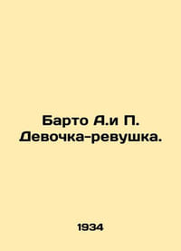 Barto A. and P. The Revenant Girl. In Russian (ask us if in doubt)