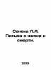 Seneca L.A. Letters on Life and Death. In Russian /Seneka L.A. Pisma o zhizni . Lucius Anney Seneca