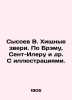 Sysoev V. Beasts of prey. By Bram, St. Hilaire et al. With illustrations. In Ru. Sysoev, Valery Manuilovich