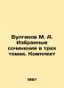 Bulgakov M. A. Selected works in three volumes In Russian /Bulgakov M. A. Izbra. Michael Bulgakov