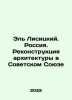 El Lisitsky. Russia. Reconstruction of Architecture in the Soviet Union In Russ. 