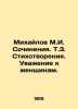 Mikhailov M.I. Works. V.3. Poems. Respect for Women. In Russian /Mikhaylov M.I.. Mikhailov, Mikhail Larionovich