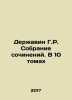 H.R. Derzhavin Collection of Works. In 10 Volumes In Russian /Derzhavin G.R. So. Derzhavin, Gavrila Romanovich