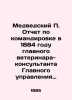 Medvedsky P. Report on the 1884 mission of the Chief Veterinary Consultant of t. 